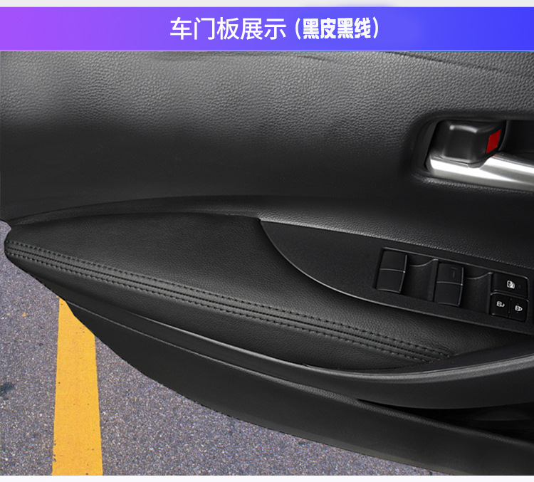 Processing and Customization Suitable for Toyota Series Corolla Door Panel Leather Door Armrest Leather Cover Cross-Border