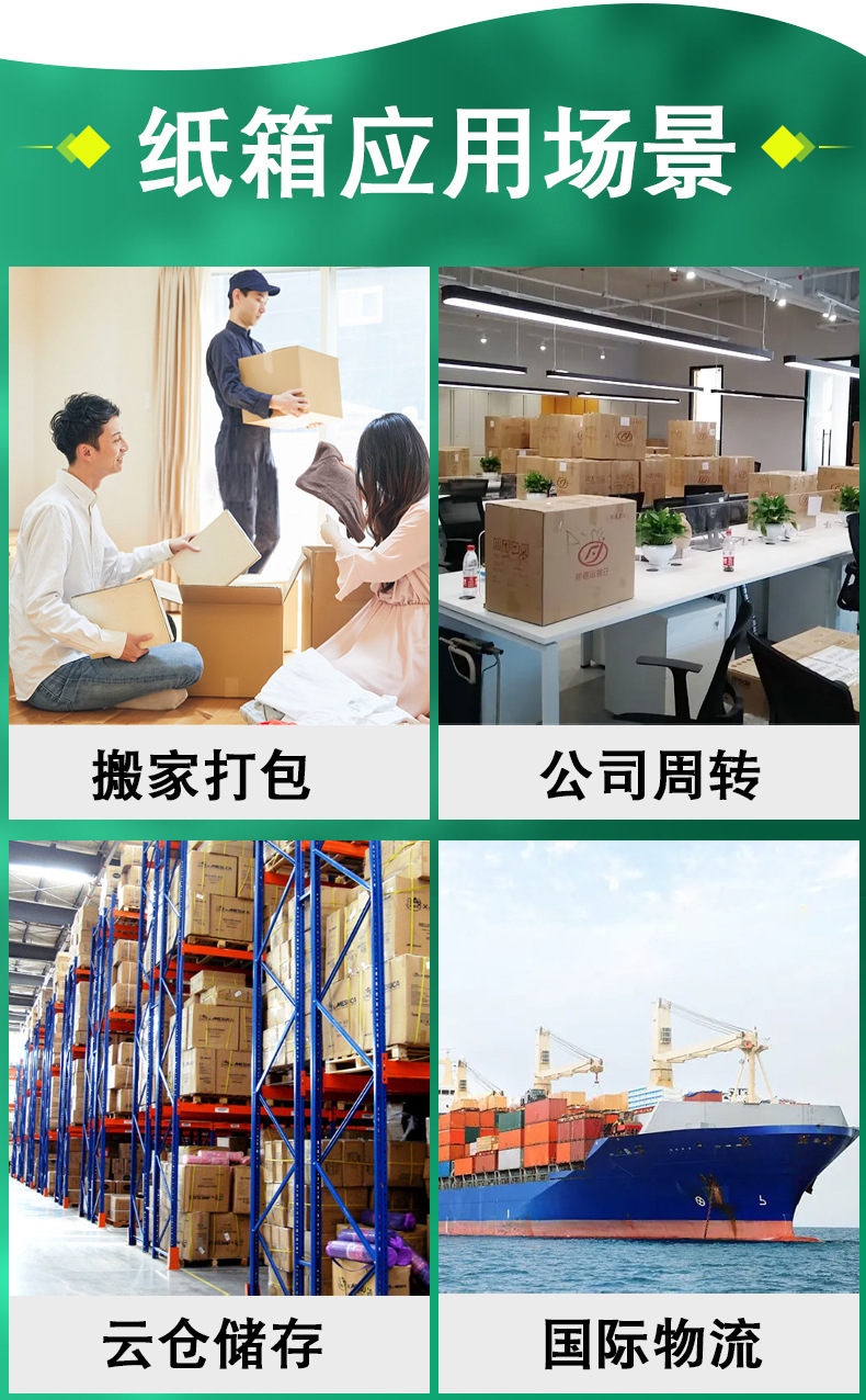 大纸箱--详情-x13_11.jpg