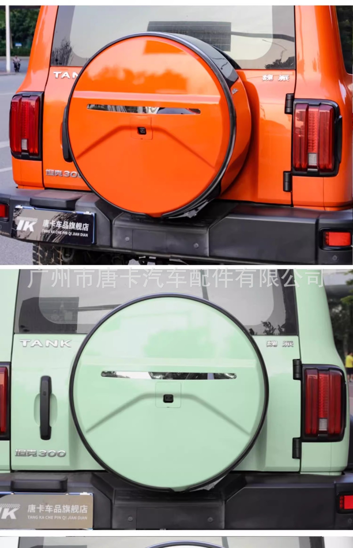 Tank 300 Mecha Spare Tire Cover All-Inclusive Fake Spare Tire Cover Off-Road City Version Modified Rear Door Tire Protection Cover