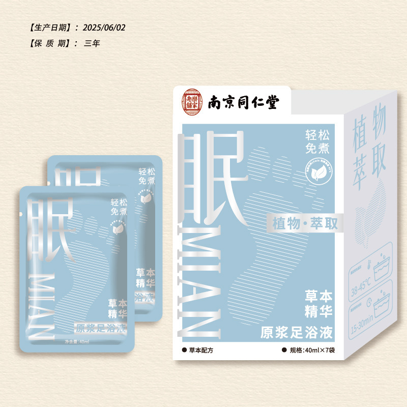 冠辉同仁堂调理免熬煮草本精华原浆泡脚包本草湿寒瘦虚暖护足浴液|undefined