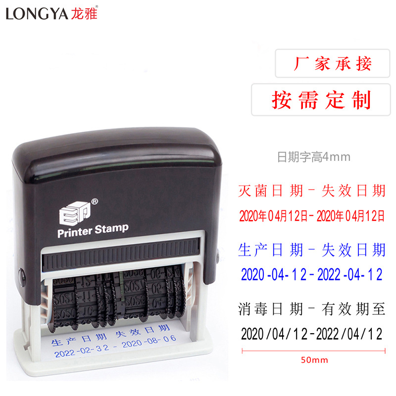 可调双排日期章定制字高5mm滚轮日期章生产失效灭菌有效翻斗回墨