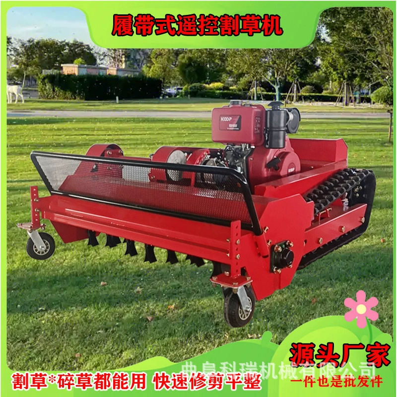 2025 новый пульт дистанционного управления газонокосилка Kerui производитель оптом сад газон газон измельчитель сада гусеничный гербицид