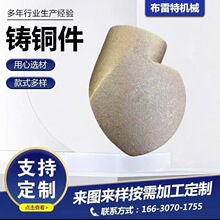铸铜件红冲工艺翻砂铸造黄铜铝青铜精铸五金配件消失模铜铸件