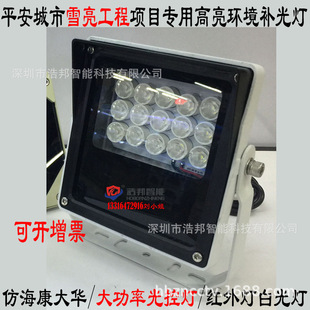 Monitoring environment fill light safe city discerning project light imitation Haikang Dahua high power high bright light