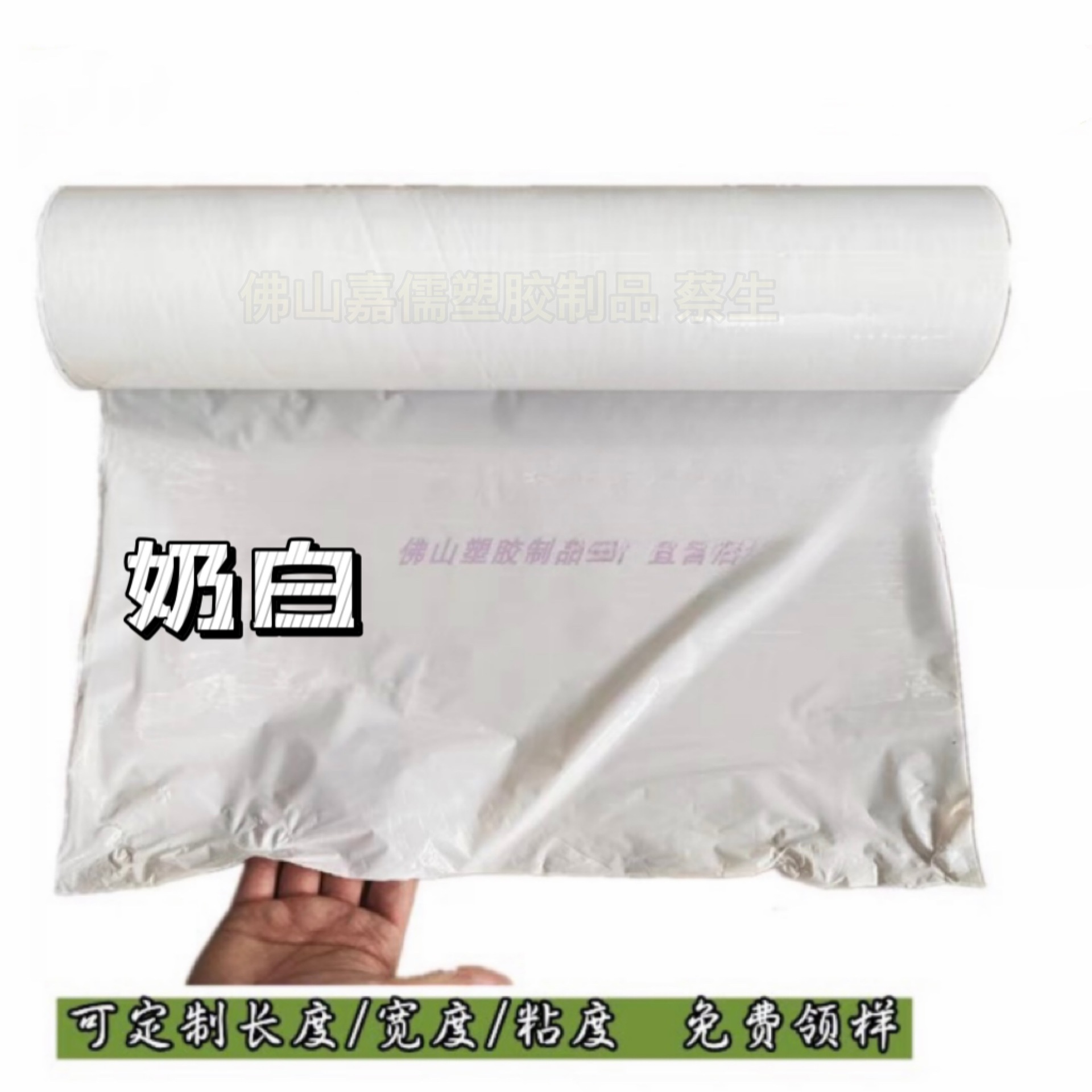 Suitable for Milky White Pe Protective Film, Car Repair, Spray Paint, Maintenance Protective Film, Headlight Modification Construction Protection