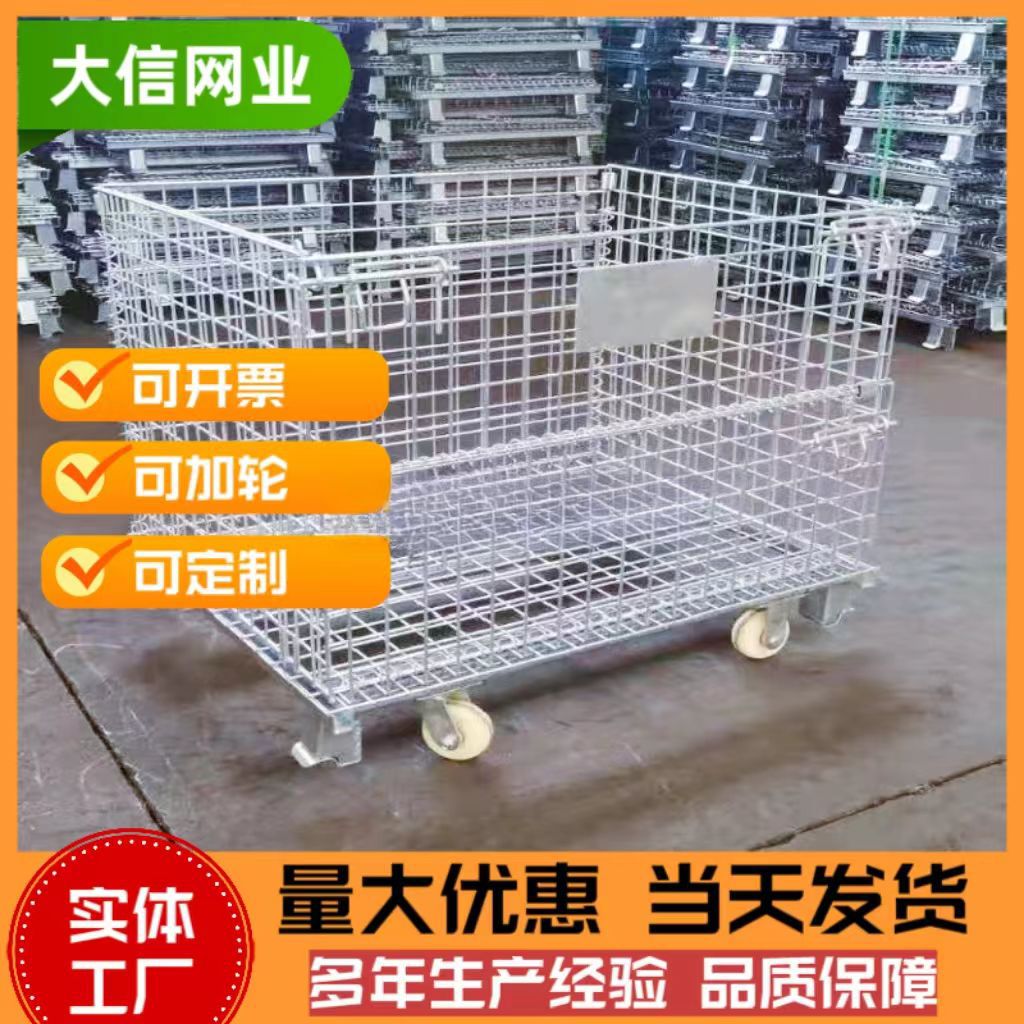 现货仓储笼可折叠金属周转箱车间物流转运铁笼框加厚堆垛铁笼子