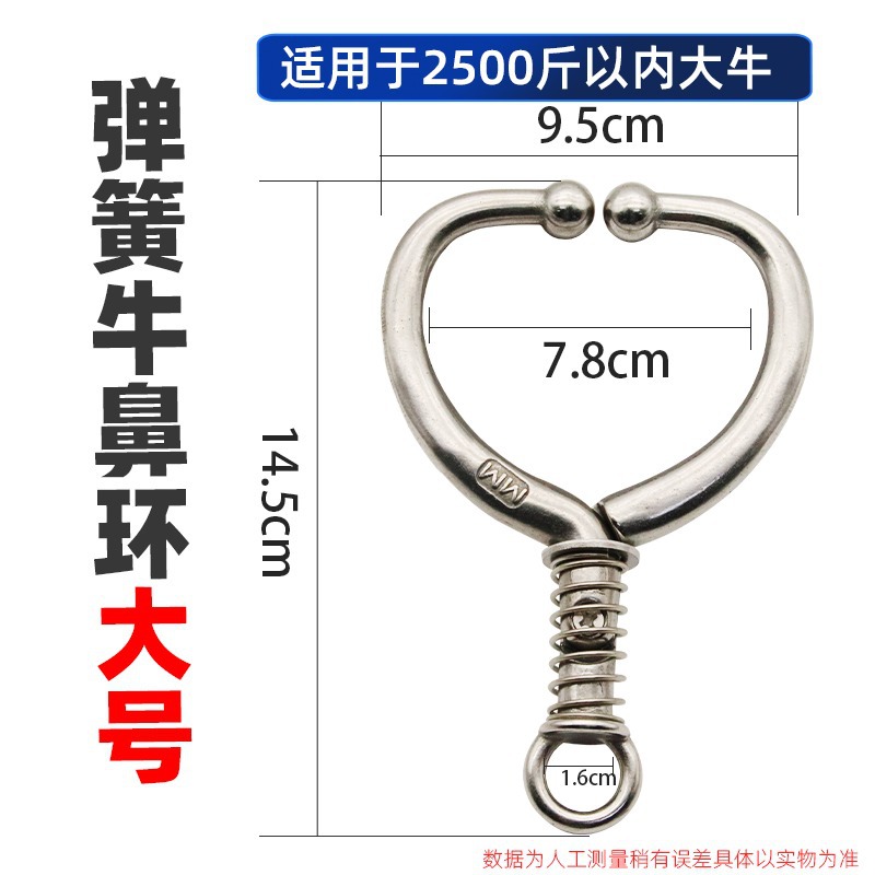 Anillo de Nariz de buey de primavera anillo de Nariz de buey de acero inoxidable sin punzonado tractor alicates de Nariz de buey equipo de cría de ganado