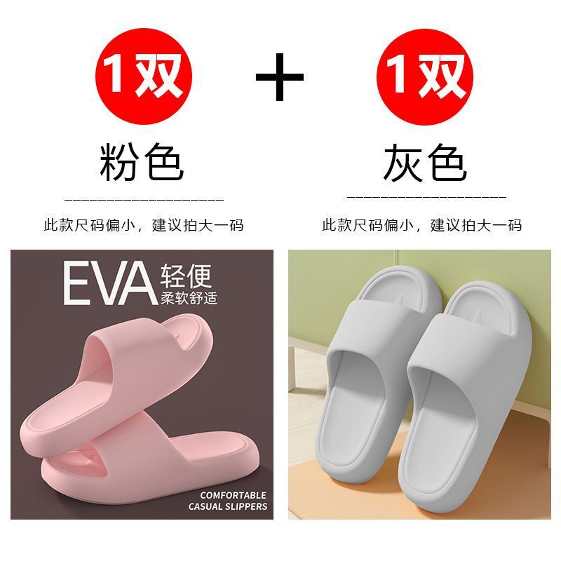夏用滑り止め入浴用スリッパ、1足買うと1足無料、家庭用と屋外用のEVAスリッパ、カップル用サンダル、浴室用消臭スリッパ|undefined