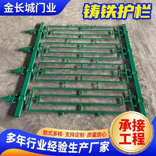 定制铸铁护栏铁艺围栏生铁围墙别墅厂区围栏防护栏杆锌钢铁艺栅栏