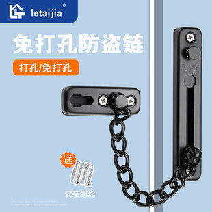 防盗链门链条家用门栓防盗门锁安全链酒店免打孔窗户链门内反锁扣-阿里巴巴
