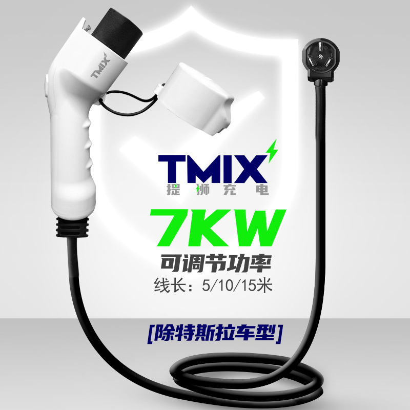 新能源电动汽车充电枪移动便携式即插即充7孔GB插头纯铜线充电器