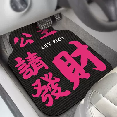 Mats, Single-Piece Anti-Slip and Wear-Resistant Foot Mats – Universal Foot Pad - princess-please-make-a-fortune-a-front-single-piece-floor-mat-5065cm