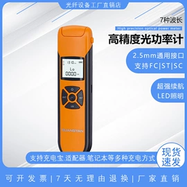 光纤设备;光端机;光纤收发器