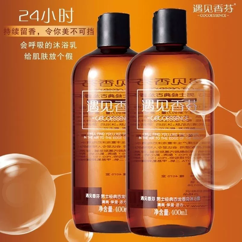 Meet Xiangfen гель для душа мужские духи освежающий аромат одеколон аромат гель для ванны новый бренд