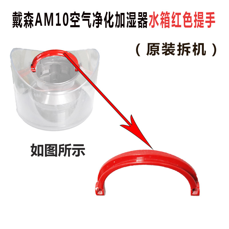 원래 분해된 AM10 물탱크 손잡이