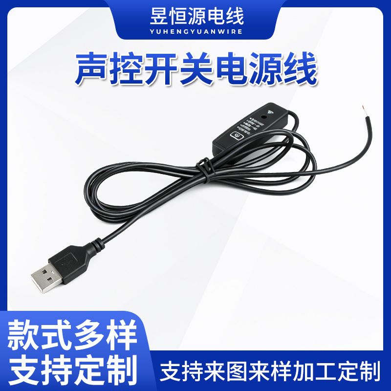 Smart power cable