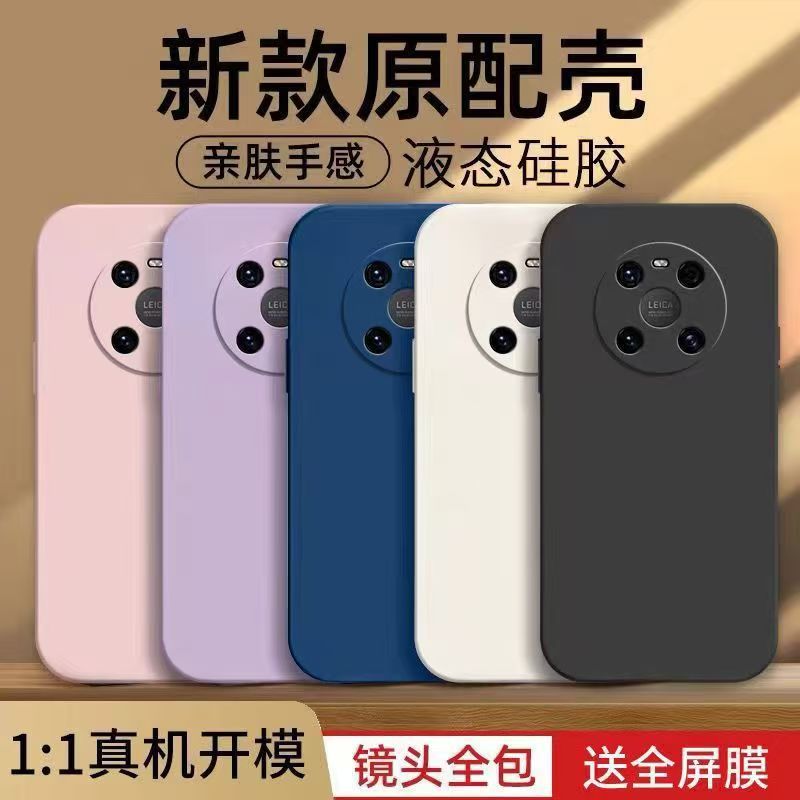 Compatible phone case, silicone protective bag, solid color protective case, 40, fall protection, simple and elegant design