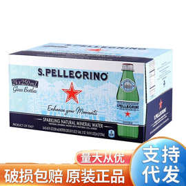 意大利圣培露苏打水整箱750/250ml含气天然矿泉水气泡水饮料