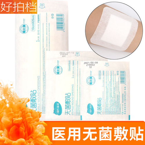 Haishi Hainuo medical sterile dressing dressing disposable waterproof patch self-adhesive breast patch chest patch wound band-aid