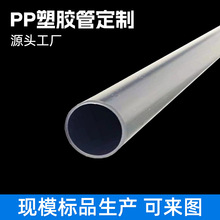 pp聚丙烯黑色硬管挤出塑胶管复古火把灯管24*21MM塑料地插管定制