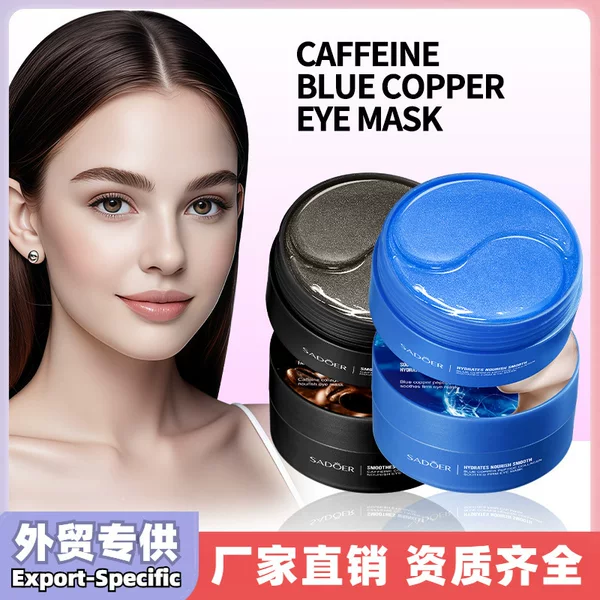All-English Sadoer Caffeine Collagen Firming and Nourishing Eye Mask Moisturizing Eye Mask Cross-Border Foreign Trade Wholesale