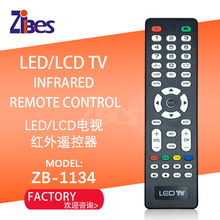 Use for LCD/LED TV通用电视遥控器 适用于中国液晶电视 工厂直销
