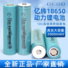 ȫ����γ20P����18650﮵��2000mAh3.7Vƽͷ10C����20AС����