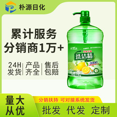 食器用洗剤家庭用食品グレード冷水脱脂洗剤食器クリーナー大型バレル強力な洗浄メーカー卸売