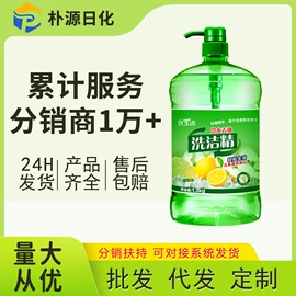 洗衣液;油污清洁剂;洗洁精