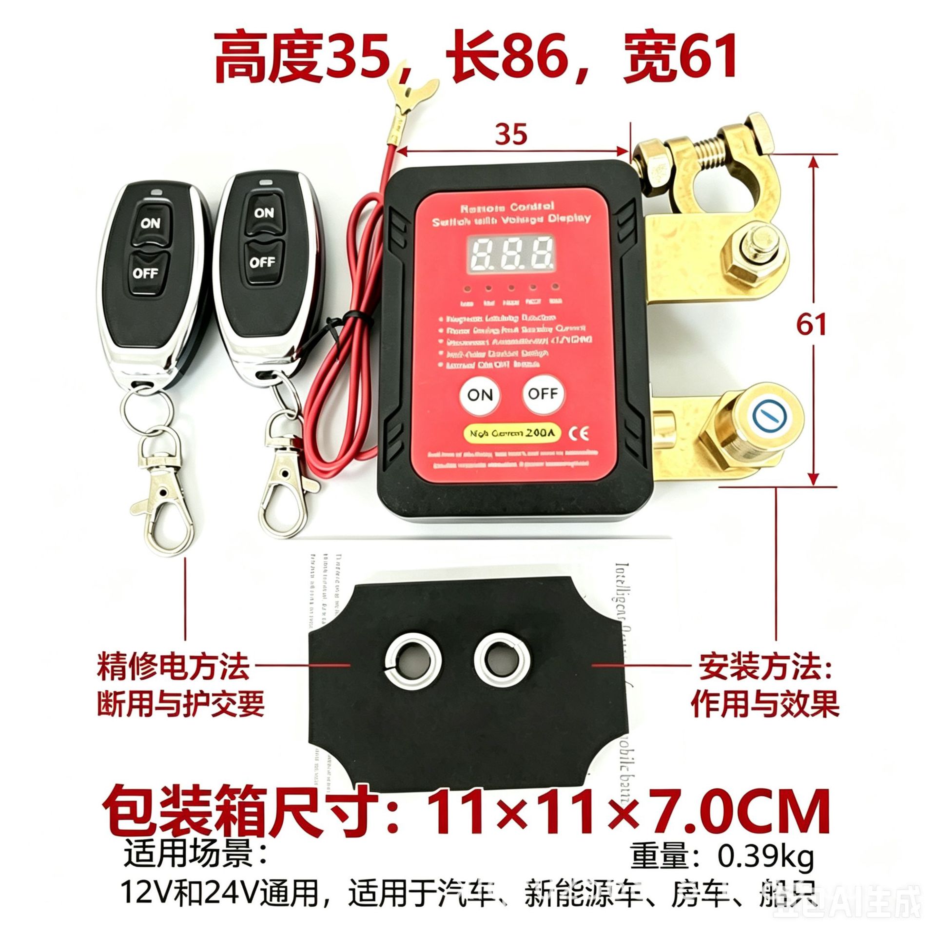 25 New Models of Cut-Off Switches 12V240A Remote Battery Disconnect Switch Automatic Power-Off Switch for Cars and Large Trucks