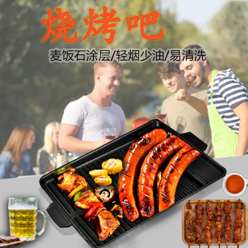 韩式烤盘麦饭石色不粘烧烤盘家用户外便携卡式炉方形高格调烤肉盘