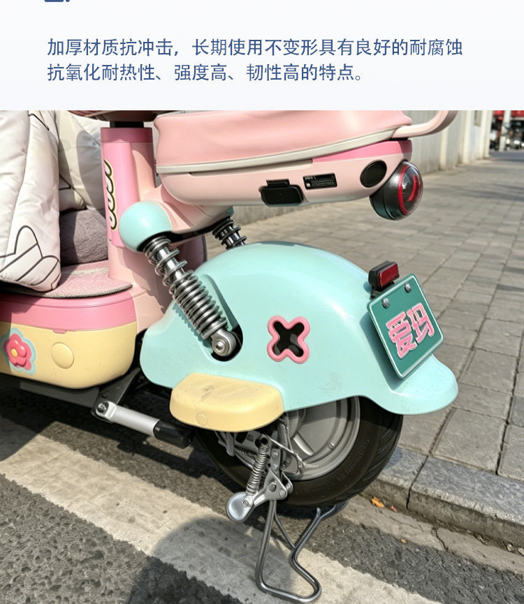 Universal Double-Hole Stabilizer for Electric Scooters, Suitable for Aima Metaverse Q-Dou Duoduo Kuchi Electric Scooters
