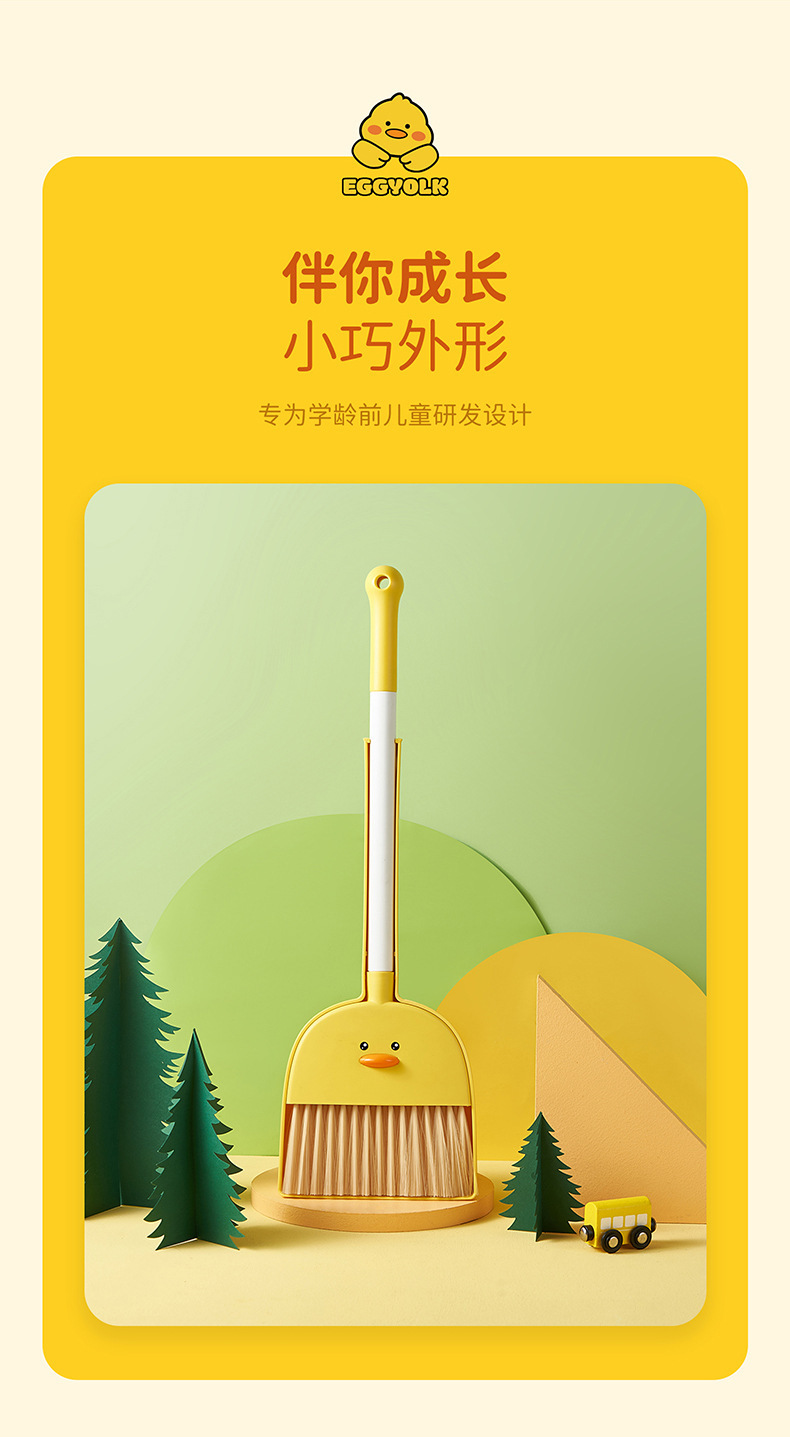 蛋黄鸭卡通迷你簸箕扫帚扫儿童扫帚组合扫头发扫灰桌面