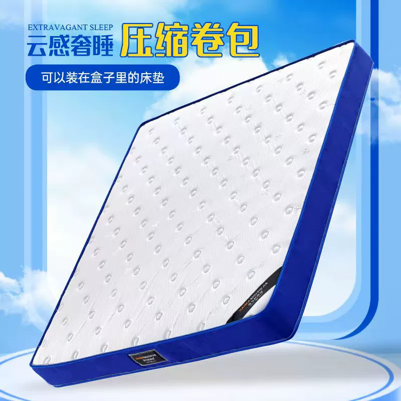 独立弹簧压缩卷包柔软舒适家用无甲醛记忆棉高箱床盒子弹簧床垫