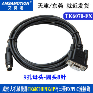 �m������]�˙C�|����TK6070�c����FX PLC�B�Ӿ�/ͨӍ��TK6070-fx