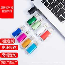 金属u盘定制logo电脑USB接口高速读写128g大容量手机优盘刻字32g