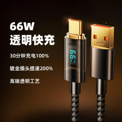 新型透明データ線pd100w超速充typecデータ線は華為小米携帯電話データを適用する