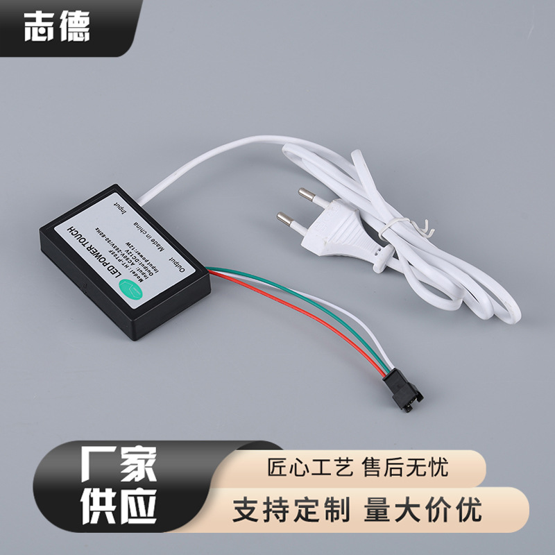 12W单控一体双色电源智能开关卫浴室镜子梳子直播镜感应触摸开关