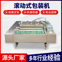 滚动真空包装机  玉米滚动连续式真空包装机 月饼粽子真空包装机