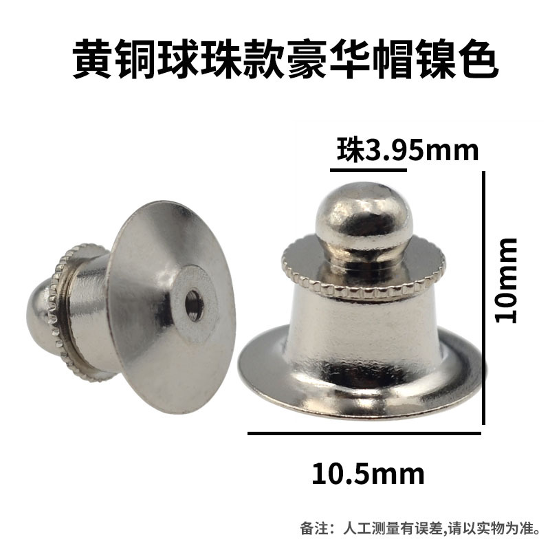 황동 볼 캡 니켈 색상