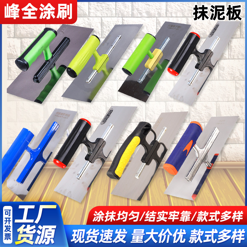 塑柄不锈钢抹泥板新房墙刮缝抹泥刀不锈钢泥抹子抹灰板油灰刀批发