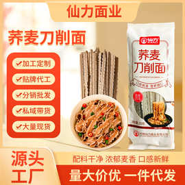 荞麦面无糖精脂肪全麦粗粮刀削面纯宽面条乔麦挂面粮主食餐批发