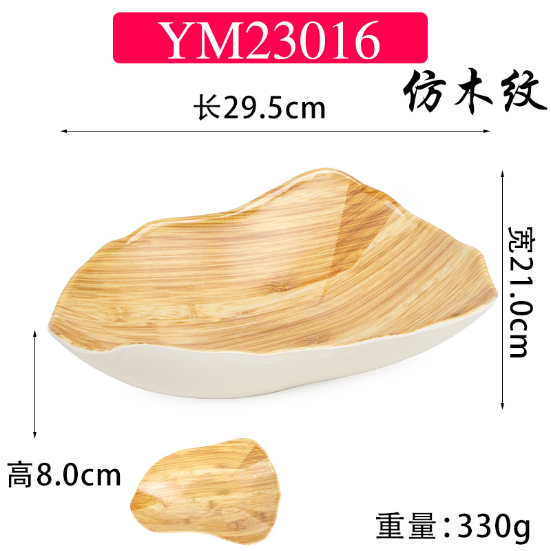 YM23016 모조 나뭇결