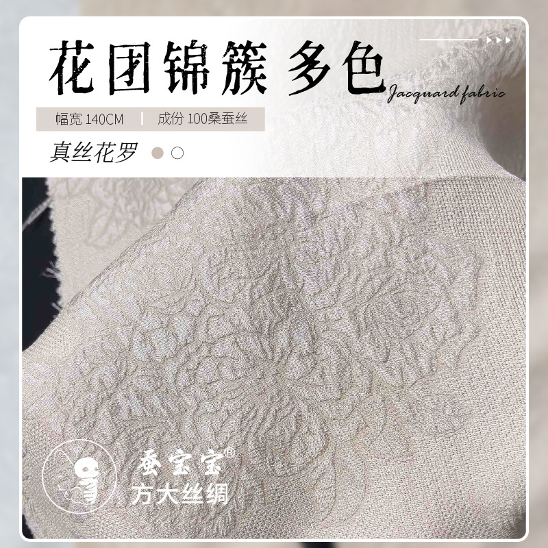 Jacquard de seda brocade procesamiento al por mayor guanle arrugado vestido de ropa FD6565