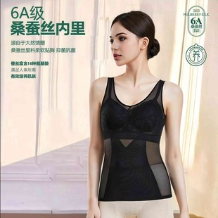 [Premium Selection] Women's Shapewear Vest Body Sculpting Mulberry Silk Beauty Back Natural Latex Shaping Underwear