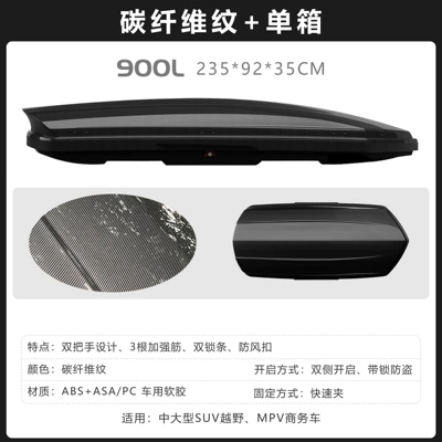 Roof box: Capacity Suv Roof Box - no-punching-required-carbon-fiber-pattern-900l-double-opening-single-box-2359135