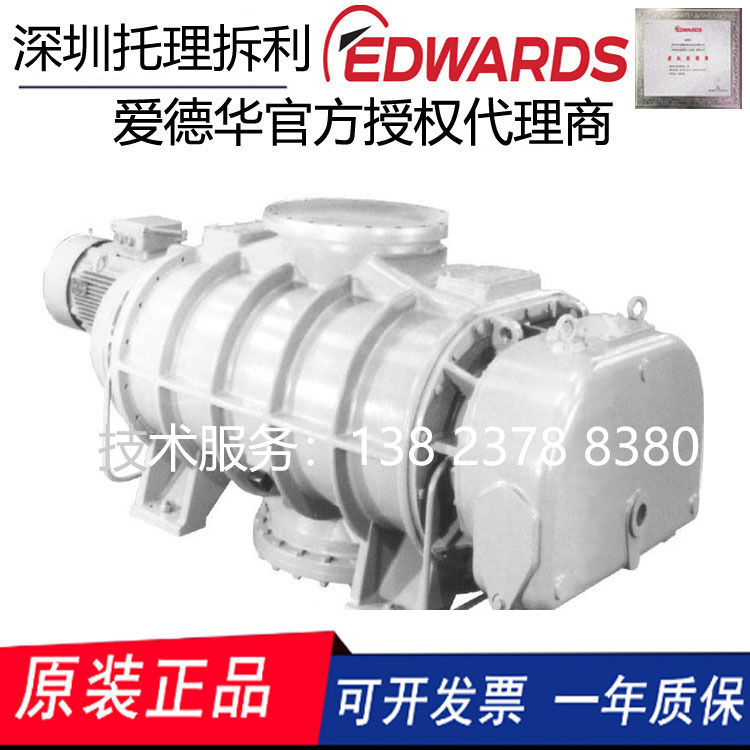 供应英国Edwards爱德华HV30000罗茨真空泵-大抽气量机械增压泵