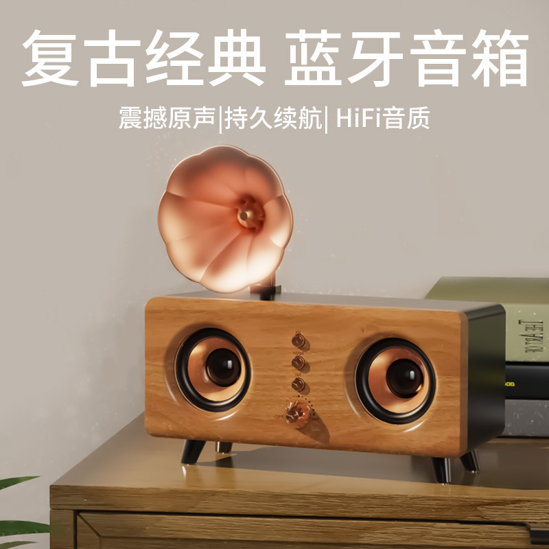 复古木纹B6蓝牙音响双喇叭重低音电脑桌面音响创意礼品摆件音箱