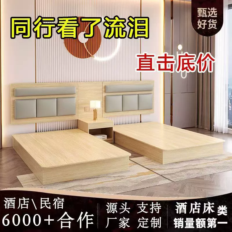 Мебельный гарнитур для стандартных номеров, комплект для гостевой квартиры, для дома с гостевой комнатой, большая кровать, двуспальная кровать для отеля, всесезонная кровать для отелей, простой дизайн.