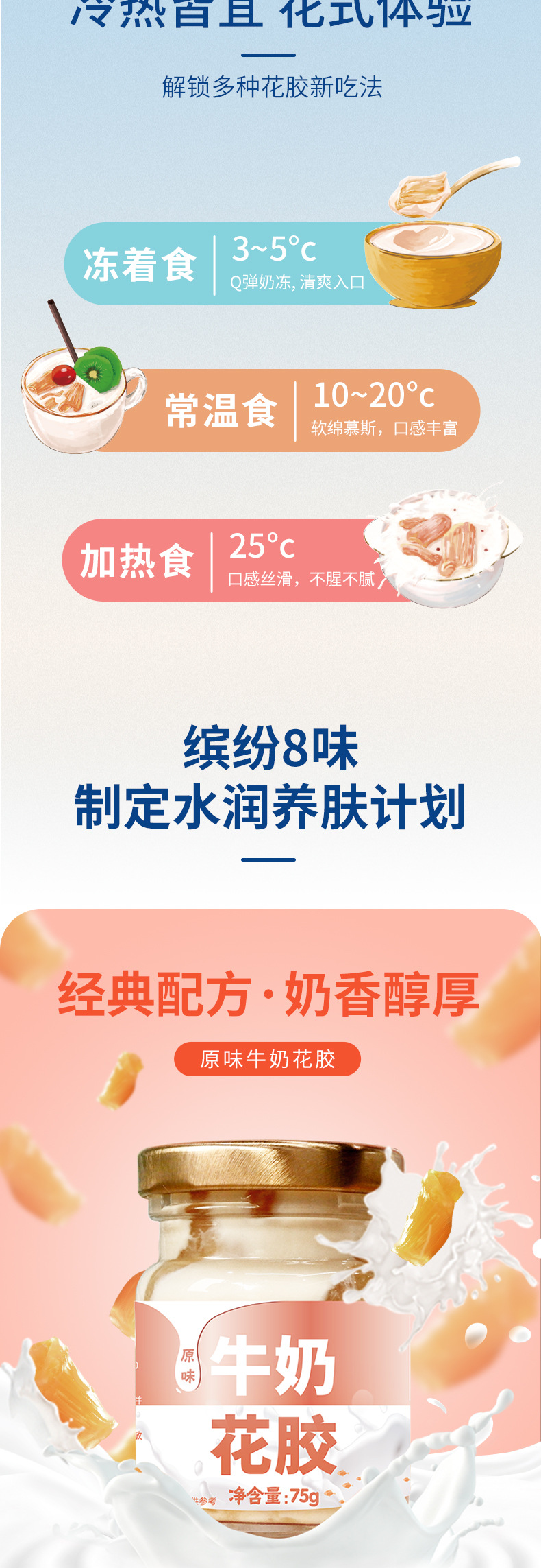 Ready to Eat Milk Fish Maw Jelly Gift Box 75g Bottle Nourishing Chinese Herbal Dessert in use